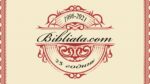 25 години Bibliata.com