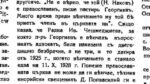ИСТИНАТА е ДРУГА