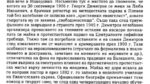Отново за Георги Димитров и ПРОТЕСТАНТИТЕ