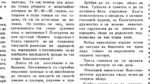 ПОМНЕТЕ старите ПАСТИРИ!